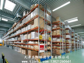 重型横梁式货架SY-008